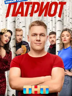 Антон Жижин, Алексей Базанов, Анастасия Талызина, Владимир