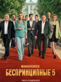 Павел Деревянко, Анна Слю, Николай Фоменко, Кристина