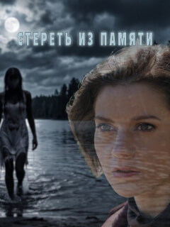 Светлана Смирнова-Кацагаджиева, Иван Архангельский, Игорь