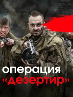 Кирилл Мелехов, Вадим Лялько, Сергей Калантай, Вероника