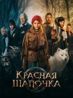 Таисья Калинина, Данила Якушев, Екатерина Климова, Ирина