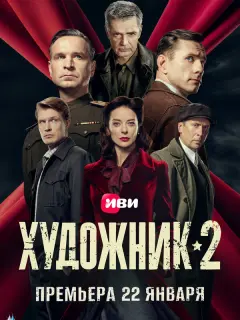 Андрей Смоляков, Александр Горбатов, Дарья Урсуляк,
