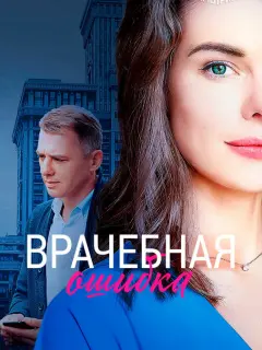 Анна Старшенбаум, Игорь Петренко, Татьяна Ратникова, Юлия