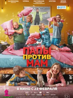 Роман Постовалов, Анна Чурина, Артём Ткаченко, Владимир