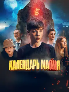 Данила Уютов, Милана Копничева, Руслан Паньшин, Фёдор