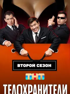 Егор Овчинников, Олег Гаас, Александр Левин, Дмитрий