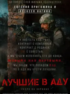 Алексей Кравченко, Георгий Болонев, Сергей Гарусов, Дмитрий