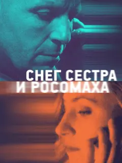 Фёдор Лавров, Екатерина Старателева, Кирилл Полухин, Юлия