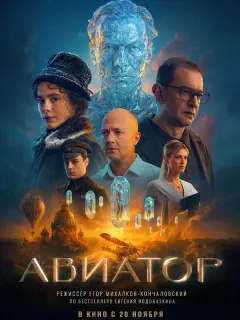 Александр Горбатов, Евгений Стычкин, Дарья Кукарских,