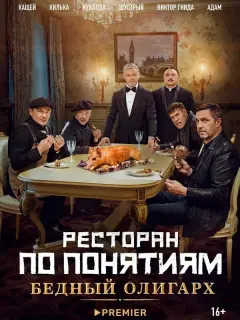 Владимир Вдовиченков, Владимир Сычев, Иван Кокорин, Дмитрий