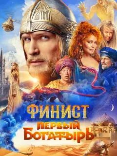 Кирилл Зайцев, Юлия Пересильд, Елена Яковлева, Фёдор