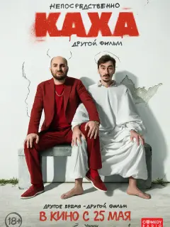 Артем Карокозян, Артем Калайджян, Елена Осипова, Ева