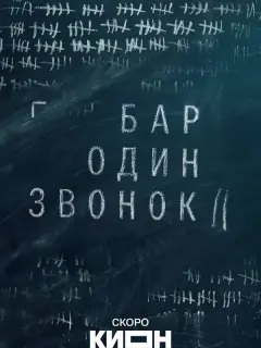 Данила Козловский, Александр Ильин мл., Кай Гетц, Полина