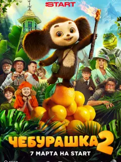 Сергей Гармаш, Елена Яковлева, Ольга Кузьмина, Фёдор