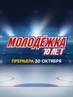 Константин Анисимов, Евгений Банифатов, Михаил