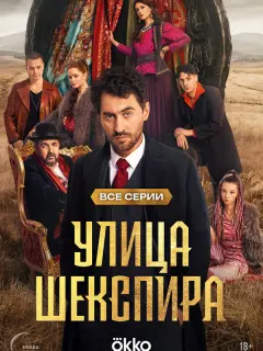 Дмитрий Чеботарёв, Елизавета Юрьева, Игорь Золотовицкий,