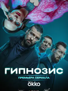 Даниил Страхов, Ростислав Бершауэр, Кирилл Кяро, Анастасия
