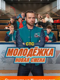 Влад Канопка, Владимир Зайцев, Иван Жвакин, Иван Мулин,
