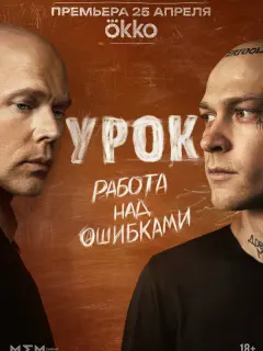 Юра Борисов, Даниил Воробьев, Ольга Лерман, Полина