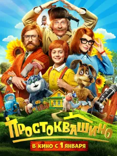 Роман Панков, Иван Охлобыстин, Лиза Моряк, Павел Прилучный,