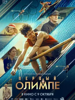 Глеб Калюжный, Андрей Смоляков, Артём Быстров, Елена
