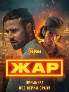 Даниил Воробьев, Аня Чиповская, Марк Эйдельштейн, Анастасия