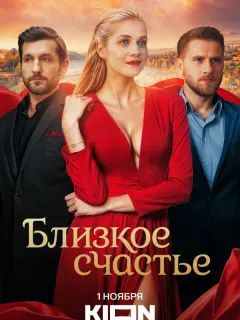 Алина Воскресенская, Михаил Кремер, Анна Ардова, Вадим
