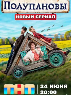 Дмитрий Степашин, Артём Молоканов, Елена Федотова, Антон