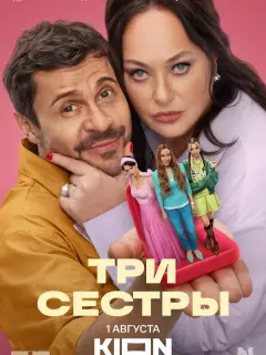 Лариса Гузеева, Павел Деревянко, Юлия Александрова, Маруся