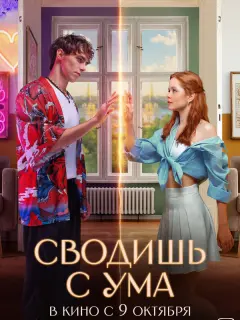Мила Ершова, Юрий Насонов, Антон Васильев, Антон Артемьев,