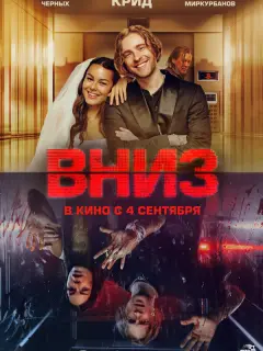 Егор Крид, Анфиса Черных, Игорь Миркурбанов, Юлия