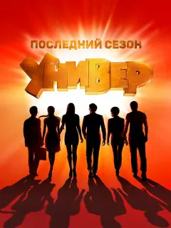 Арарат Кещян, Станислав Ярушин, Анна Хилькевич, Настасья