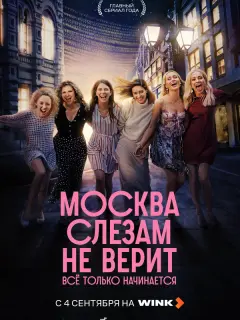Анастасия Талызина, Тина Стойилкович, Мария Камова, Иван