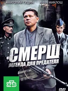 Анатолий Гущин, Анна Миклош, Анна Исманова, Валерий