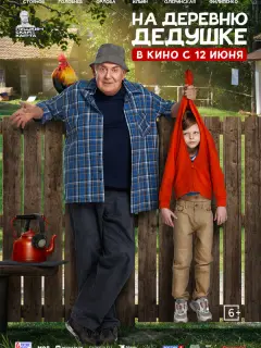 Юрий Стоянов, Ярослав Головнёв, Ингрид Олеринская, Татьяна