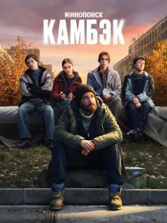 Александр Петров, Алексей Чадов, Василиса Коростышевская,