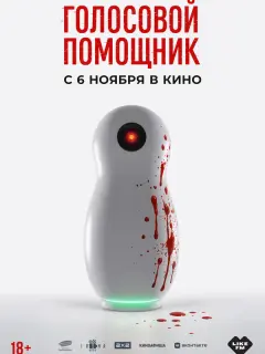 Полина Федина, Илья Антоненко, Юлия Джулай, Владислав