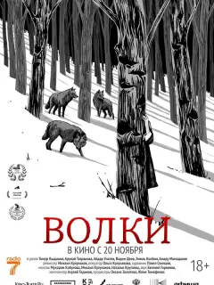 Тимур Кыдыков, Арунай Тазранова, Айдар Унатов, Вадим Деев,