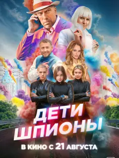 Дмитрий Нагиев, Людмила Артемьева, София Каштанова, Игорь