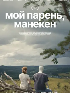 Анастасия Панова, Денис Никитин, Полина Шашуро, Сергей