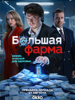 Сергей Горошко, Игорь Гордин, Ольга Лерман, Сергей Уманов,