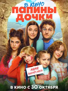Филипп Бледный, Анастасия Сиваева, Виталия Корниенко, Ева