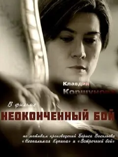 Клавдия Коршунова, Даниил Страхов, Алексей Кравченко, Артём
