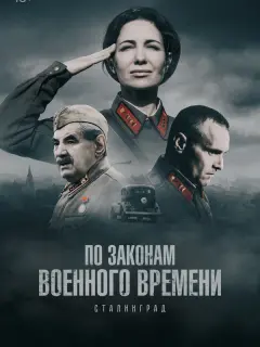Екатерина Климова, Евгений Воловенко, Максим Дрозд, Игорь