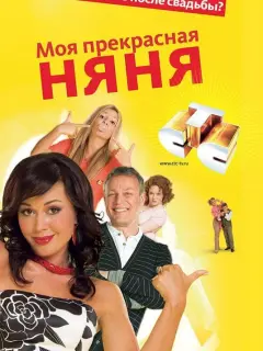 Анастасия Заворотнюк, Сергей Жигунов, Ирина Андреева,