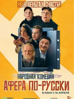 Фёдор Лавров, Степан Девонин, Светлана Степанковская,
