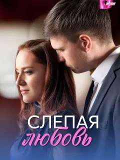 Ксения Роменкова, Василий Туркин, Михаил Гудошников, Марина