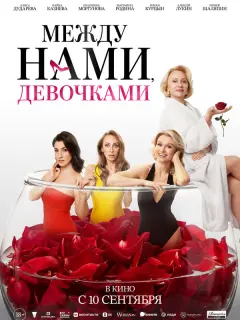 Алиса Дударева, Найка Казиева, Маргарита Родина, Екатерина