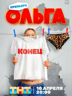 Яна Троянова, Василий Кортуков, Алина Алексеева, Ксения