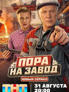 Вячеслав Чепурченко, Рината Тимербаева, Анатолий Журавлёв,